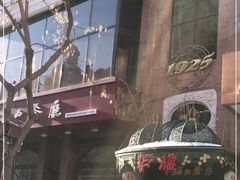 -华梅西餐厅(哈尔滨中央大街店)