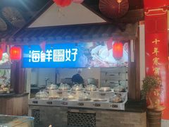 -和源祥·日照菜扛把子(万平口一店)