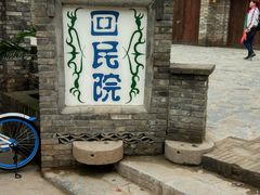-杏花村水席楼(西大街总店)