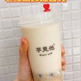 啊！春天怎么能少绿色的青提 芋见他香印新品