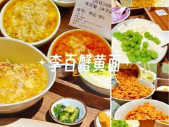-李百蟹·江南蟹黄面·河景餐厅(夫子庙总店)