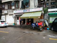 门面-长远七记