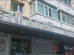 -炭之家·齐齐哈尔非遗烤肉·鲜切直供(中央大街店)
