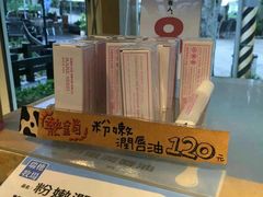 -瑞穗牧场