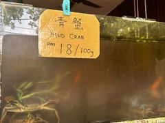 -真浪大家乐海鲜餐馆