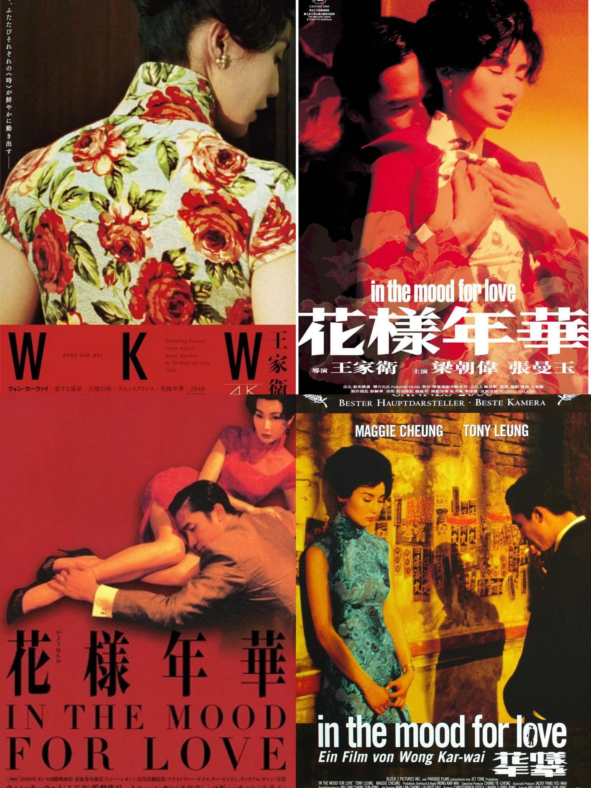 花样年华影评豆瓣