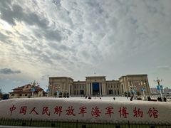 -中国人民解放军海军博物馆