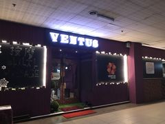 -ventus spa 沙巴亚庇正宗精油按摩会所