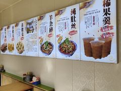 -清真玉林老字号稍麦羊杂碎(宽巷子民族美食街店)