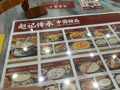 -赵记传承·中国甜品(福州总店)