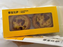 -尊宝比萨(石牌东店)