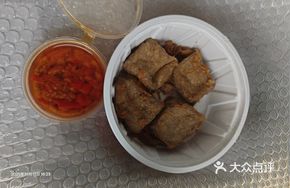 Signature Fried Stinky Tofu