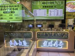 -丝路传奇·中国拉面航母店(北医三院店)