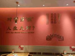 -朴都老北京紫铜火锅(荣成九龙城店)