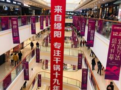 -万达广场(宜宾店)