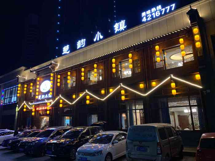 楚韵小镇(枝江总店"小家伙过生日,朋友说楚韵小镇味道不错,第.