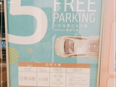 -One ITC 国贸汇停车场(徐家汇中心)