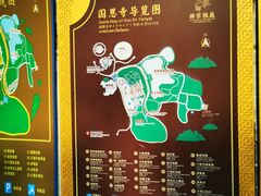 -国恩寺