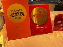 -利苑酒家(宜安广场店)