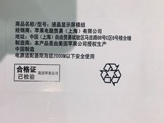 -百邦苹果官方授权维修(金鹰国际购物中心店)