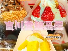 -吉川堂·日式甜点专门店(正佳广场店)