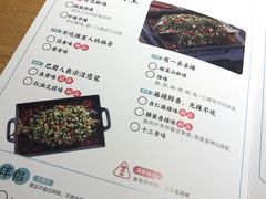 青花椒秘制烤鱼 光启城时尚购物中心店 价目表 菜单图片 上海 大众点评网