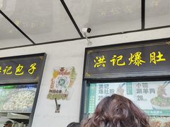 -牛街洪记小吃店(牛街店)