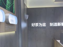 -茶百道(下沙宝龙二期店)