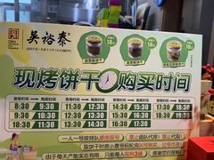 -吴裕泰茶庄(前门大街店)