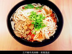 香辣金針肥牛粉-三千粉牛肉米粉(来客茂店)