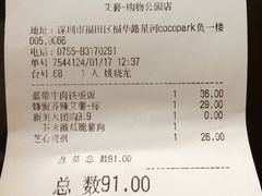 账单-艾薯夫妇Aysh(福田星河COCOPark店)