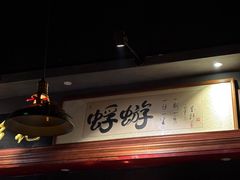 -蜉蝣酒吧(仓山万达店)
