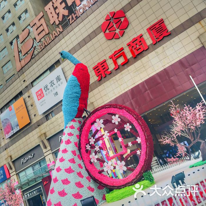 百联中环购物广场