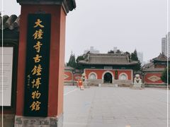 -大钟寺古钟博物馆
