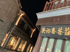 -鲜鱼口巷