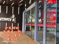 -安利上海体验馆