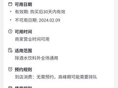 -全聚德烤鸭店(准噶尔路店)