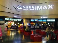 -万达影城(汉街万达广场IMAX店)