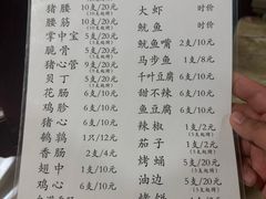 -孙哥牟平烧烤(白石路店)