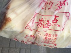 -中关村茶点