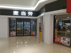 门面-麦当劳(民盈·国贸城店)