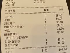 账单-巷语私房料理(华一实业大厦店)