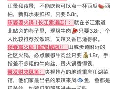 -聂发财重庆江湖菜(解放碑店)