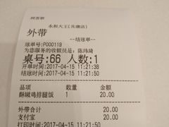 -永和大王(共和新路店)