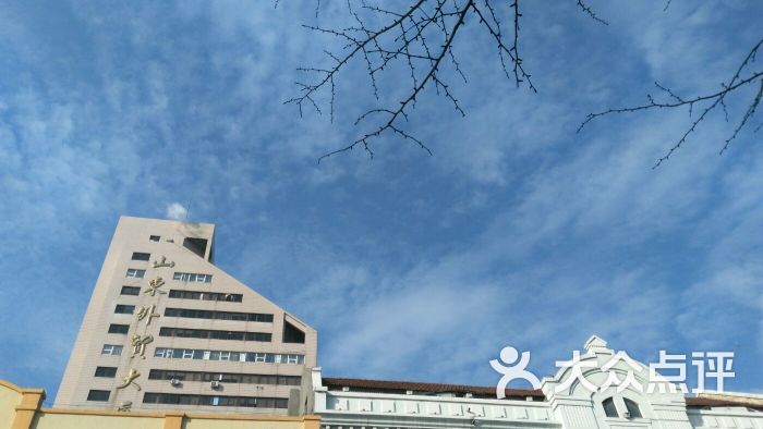 山东外贸大厦图片 - 第1张