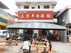 门面-龙门李家三旦羊肉汤馆