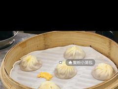蟹粉小笼包-鼎泰丰(国贸商城店)