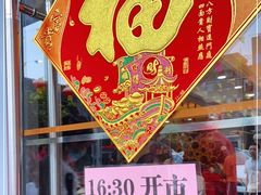-寻味顺德·南记酒家·传统顺德菜·鱼生(广源路店)