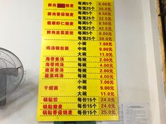 -海汇源老烧麦店(东大街总店)