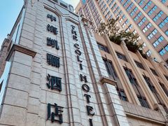-深圳中海凯骊酒店